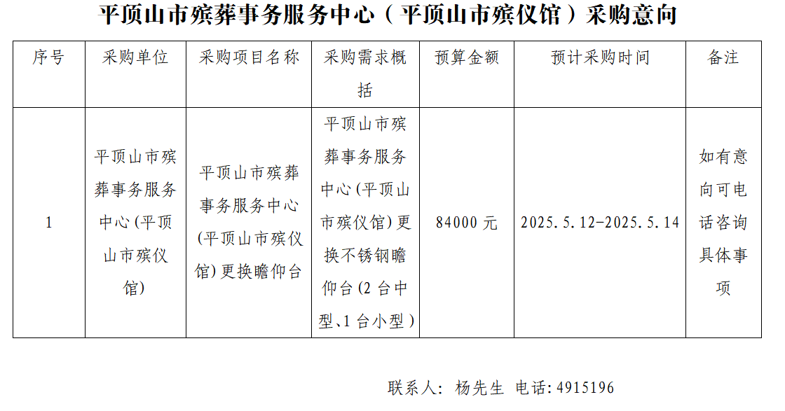 微信图片_20250512155149.png