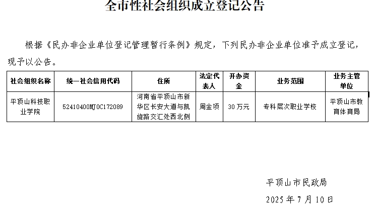 微信图片编辑_20250716113023.jpg